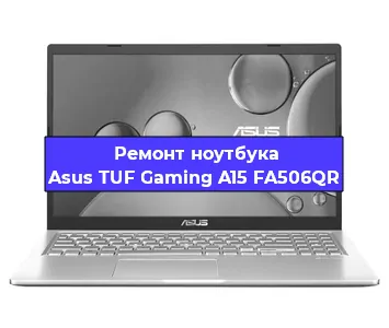 Чистка от пыли и замена термопасты на ноутбуке Asus TUF Gaming A15 FA506QR в Красноярске